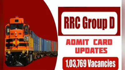 RRC Group D Exam 2021: ‘रेलवे ग्रुप डी’ का एडमिट कार्ड जल्द होगा जारी, प्रवेश पत्र डाउनलोड करने के लिए इन स्टेप्स को करना होगा फॉलो