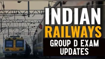 RRC Group D Exam Updates: ऐसे होगा रेलवे ग्रुप डी का एडमिट कार्ड डाउनलोड, जानिए कब से शुरू होंगे एक्जाम