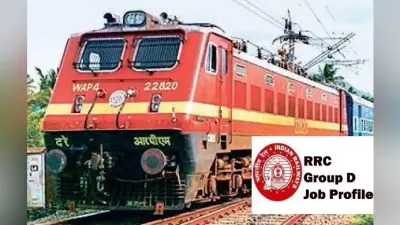 RRC Group D Admit Card 2021: ग्रुप डी के पदों ऐसे डाउनलोड कर सकते हैं एडमिट कार्ड, जानें जॉब प्रोफाइल और सैलरी