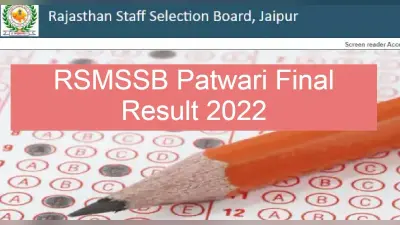 RSMSSB Patwari Final Result 2022: राजस्थान पटवारी भर्ती परीक्षा का फाइनल रिजल्ट जारी, देखें कट-ऑफ लिस्ट