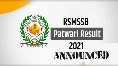 RSMSSB Patwari Result 2021: राजस्थान पटवारी रिजल्ट जारी, परिणाम यहां करें चेक