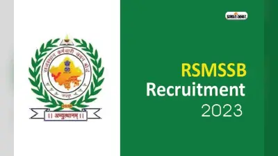 RSMSSB Junior Accountant Recruitment 2023: 5,388 पदों के लिए आवेदन की अंतिम तिथि आज
