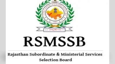 RSMSSB Recruitment 2023: 450 कृषि पर्यवेक्षक पदों के लिए आवेदन की अंतिम तिथि आज, जानें पूरी डिटेल