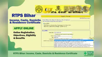 बिहार: अब आवासीय प्रमाण पत्र पर फोटो भी रहेंगे, जारी होने का तरीका भी बदला, अप्लाई करने से पहले जानें नये नियम