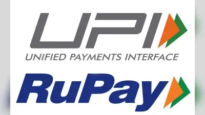 Good News: UPI पर RuPay क्रेडिट कार्ड के जरिये 2 हजार रुपये तक का लेनदेन निशुल्क