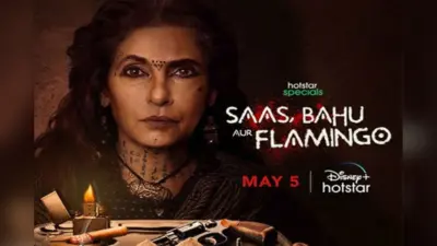 Saas Bahu Aur Flamingo के लिए पहली पसंद नहीं थीं डिंपल कपाड़िया, इस एक्ट्रेस को लेना चाहते थे होमी अदजानिया