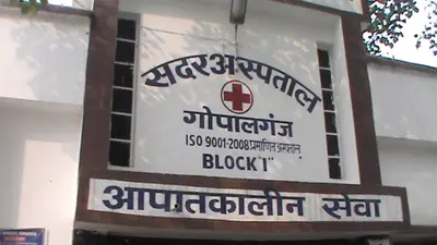 गोपालगंज के सदर अस्पताल में पति के इलाज के लिए रोती रही महिला, खुद खींचकर ले गयी स्ट्रेचर तब हुआ एक्सरे