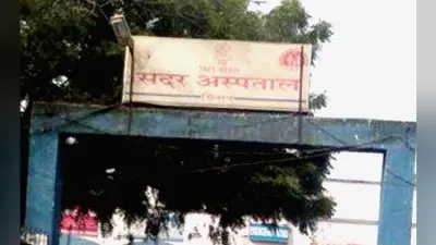 Coronavirus : हॉस्पीटल के आइसोलेशन वार्ड से घर भाग गया युवक, रात में घर से पकड़ कर मेडिकल टीम ने पटना भेजा