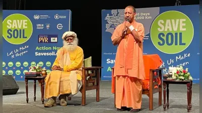 Sadhguru Jaggi Vasudev: सद्गुरु जग्गी वासुदेव निकले मिट्टी बचाओ यात्रा पर, सीएम योगी से कहा बनाएं नीति