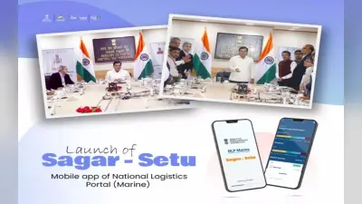 Mobile App: नेशनल लॉजिस्टिक्स पोर्टल मरीन का मोबाइल ऐप लॉन्च, जानिए इससे किसको होगा फायदा