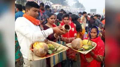 Chhath Puja 2020 : कोरोना पर भारी दिखी आस्था, उगते सूर्य को छठव्रतियों ने दिया अर्घ