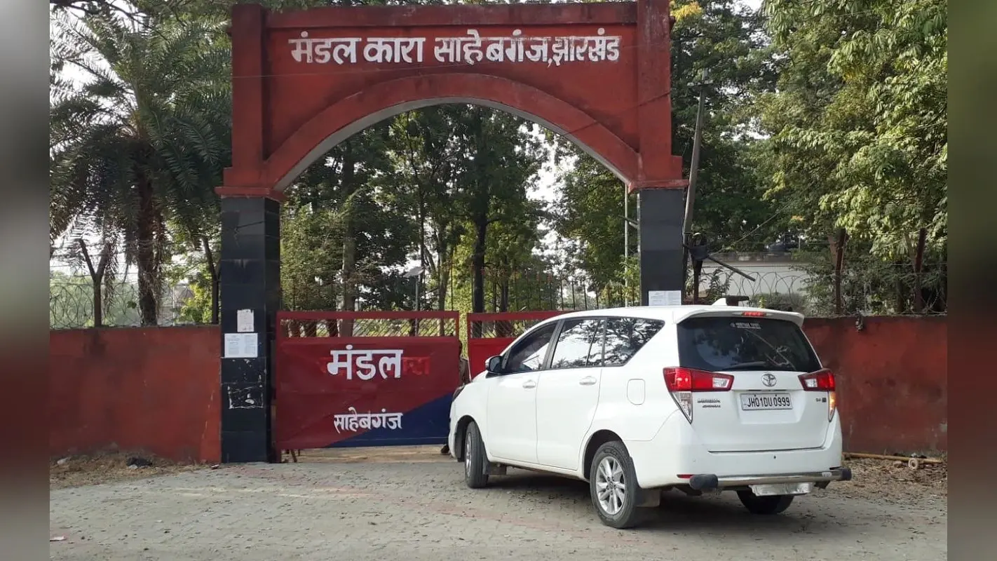 Jharkhand News: साहिबगंज जेल पहुंची ईडी, विजय हांसदा से ईडी के अधिकारियों ने की पूछताछ
