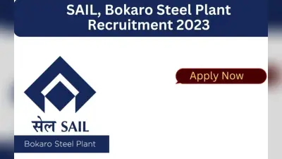 SAIL bokaro recruitment 2023 टेक्नीशियन और माइनिंग सिरदार समेत 244 पदों के लिए करें आवेदन, डिटेल जानें