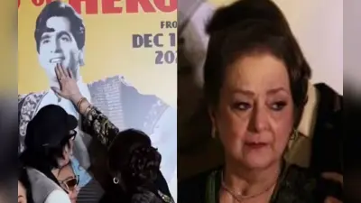 Dilip Kumar 100th Birth Anniversary: दिलीप कुमार का पोस्टर छूते ही भावुक हो गई सायरा बानो, वीडियो वायरल