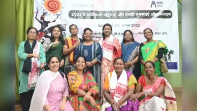 झारखंड: आदिवासी महिलाओं ने डायन-बिसाही, विस्थापन व साहित्य पर सेमिनार में किया मंथन, एकजुटता का लिया संकल्प