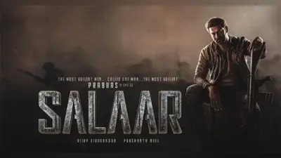 Salaar Release Date : सुपरस्टार प्रभास की फिल्म सालार इस दिन होगी रिलीज, क्या टूटेगा बाहुबली का रिकार्ड
