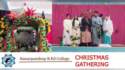 Samarpandeep B.ed College में हुआ Christmas Gathering का आयोजन, संस्कृतिक कार्यक्रम ने जीता दिल