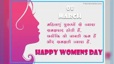 Women’s Day 2023: महिला दिवस सेलिब्रेशन का खास रंग है बैंगनी, मिमोसा फूल देकर महिलाओं को किया जाता है सम्मानित