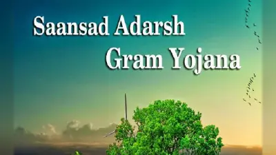 सांसद आदर्श ग्राम योजना : झारखंड के आठ जिलों में पूरी नहीं हुई एक भी योजना