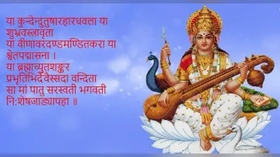 Basant Panchami 2022: बच्चों की पढ़ाई की शुरुआत के लिए शुभ होती है बसंत पंचमी, पढ़ें पूरी डिटेल
