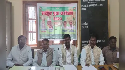 झारखंड: धूमधाम से मनेगी सरहुल पूजा, निकलेगी भव्य शोभायात्रा, केंद्रीय सरना समिति सरकारी अवकाश को लेकर नाराज