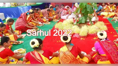 Sarhul Festival: सरहुलमय हुई राजधानी रांची, 300 से अधिक अखड़ा से निकलेगी शोभायात्रा
