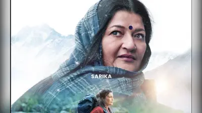 Uunchai Poster: अमिताभ बच्चन के बाद एक्ट्रेस सारिका का पोस्टर जारी, 47 साल बाद हुई वापसी