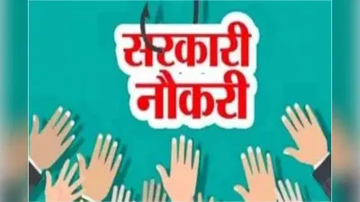 बिहार सरकार की बड़ी घोषणा, राज्य में 4 लाख युवाओं को मिलेगी सरकारी नौकरी, जानें क्या है नीतीश कुमार का प्लान