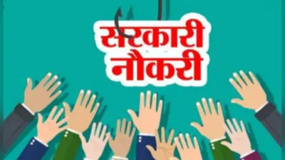 Good News: इस साल झारखंड में होंगी 47 हजार नियुक्तियां, 11वीं JPSC शुरू होने की भी संभावनाएं, देखें Vacancy