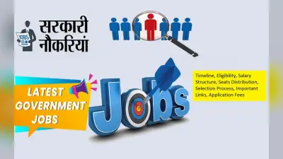 Sarkari Naukri 2022: नौकरी तलाश रहे लोगों के लिए खुशखबरी, खान एवं भूतत्व विभाग में निकली बंपर वैकेंसी