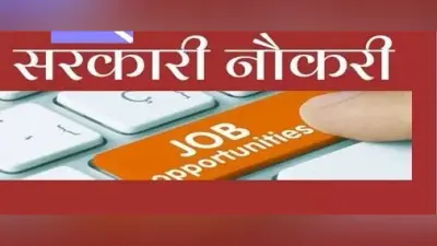 Sarkari Naukri 2021: बिहार में 1767 अमीनों की होगी बहाली, जानें राजस्व एवं भूमि सुधार विभाग कब तक करेगी नियुक्ति