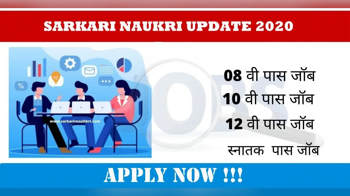 List of Govt Job Opportunities: इस सप्ताह आवेदन करने के लिए देखें सरकारी नौकरी की लिस्ट