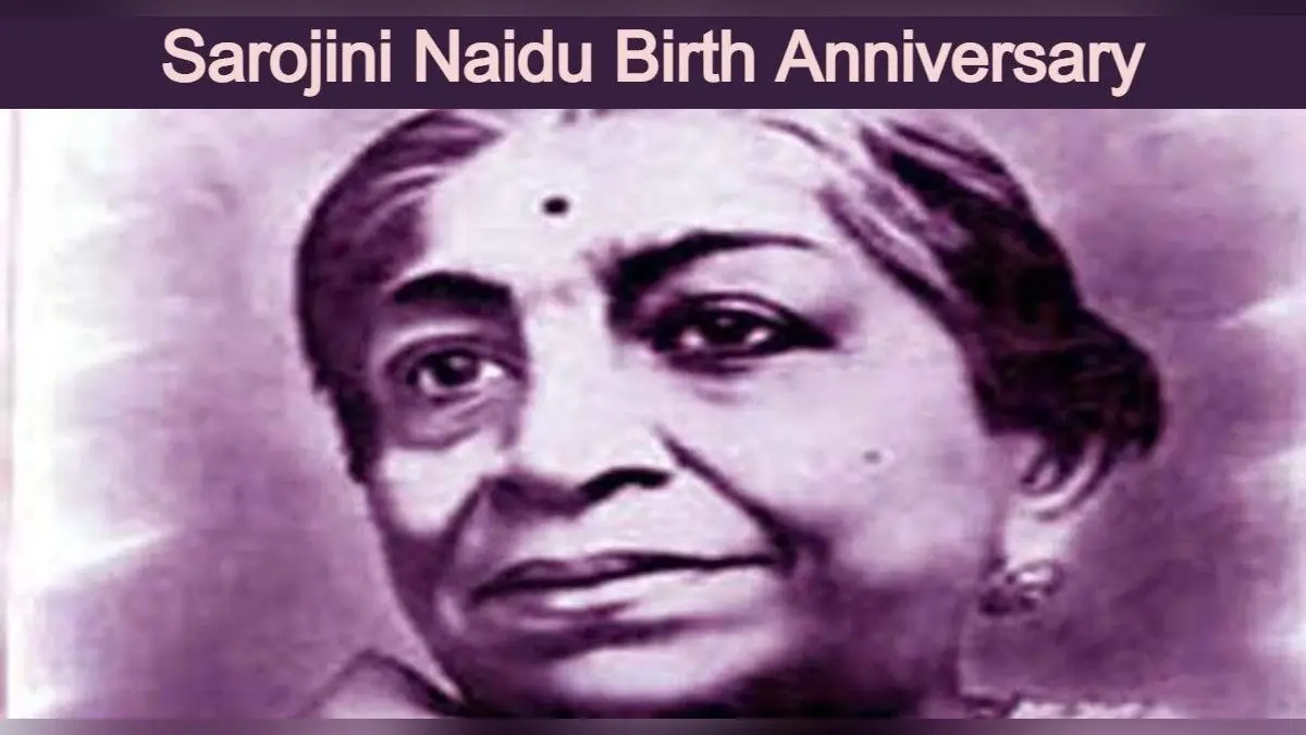 Sarojini Naidu Birth Anniversary: भारत कोकिला सरोजिनी नायडू के जीवन की प्रमुख बातें और अनमोल विचार जानें