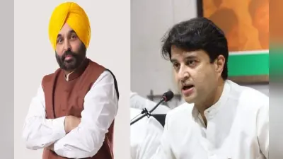 नशे की हालत में प्लेन से उतारे गए CM भगवंत मान? जांच की मांग पर जानिए सिंधिया का जवाब