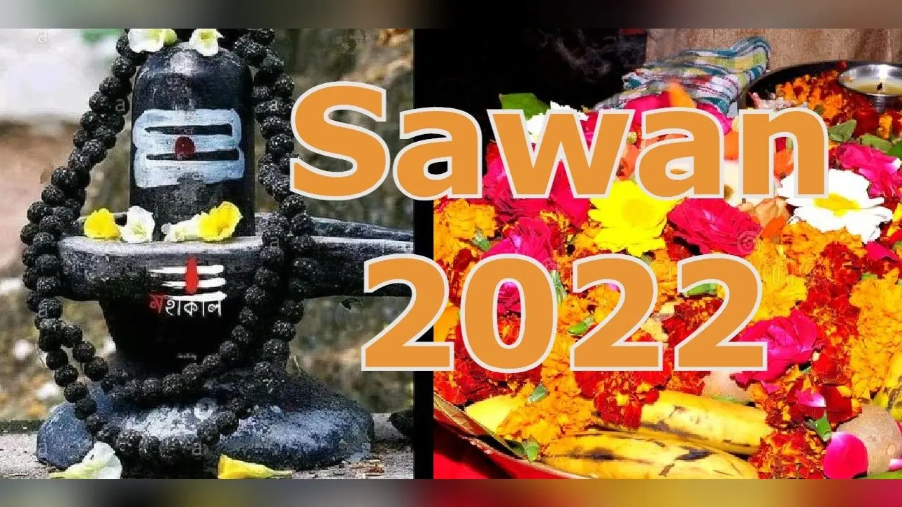 Sawan 2022: सावन में घर लाएं ये चीजें, भगवान शिव की कृपा से दूर होगी आर्थिक परेशानी, आयेगी खुशहाली