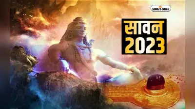 श्रावणी मेला 2023: मुजफ्फरपुर के गरीबनाथ मंदिर में भक्त अरघा से करेंगे जलाभिषेक, जानें क्या है तैयारी