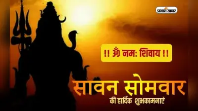 Sawan 2022: हर कष्ट हर लेगा शिवजी का यह मंत्र