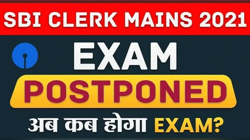 SBI Clerk 2021: भारतीय स्टेट बैंक की मेंस परीक्षा हुई पोस्टपॉन, जानें कब हो सकते हैं एक्जाम