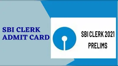 SBI Clerk Prelims Admit Card 2021: एसबीआई क्लर्क प्रारंभिक परीक्षा के लिए कॉल लेटर जारी, ऐसे करें एडमिट कार्ड डाउनलोड sbi.co.in/career