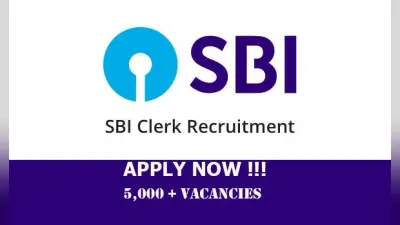 SBI Clerk 2023 Salary: बैंक क्लर्क को कितनी मिलती है सैलरी, आने वाली वैंकेसी के लिए हो जाएं तैयार, जानें अपडेट
