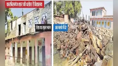 बिहार में भू-माफियाओं के हौसले बुलंद, 80 वर्ष पुराने विद्यालय भवन को जेसीबी से किया ध्वस्त