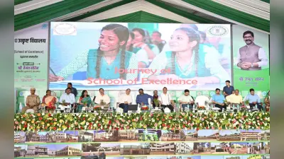 झारखंड के उत्कृष्ट विद्यालयों में नामांकन की अंतिम तारीख आज, कल ऐसे होगा नये बच्चों का स्वागत