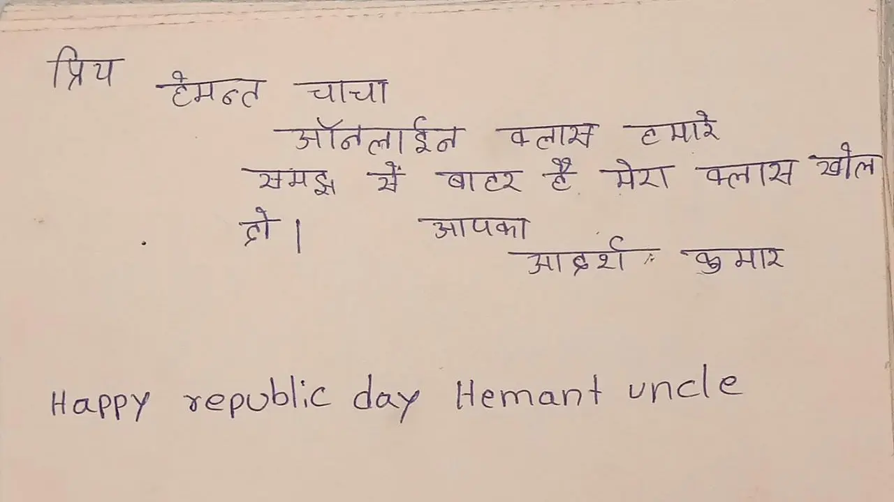 Jharkhand School Reopen: ऑनलाइन क्लास से बोर हुए बच्चों ने सीएम हेमंत अंकल से लगायी स्कूल खोलने की गुहार