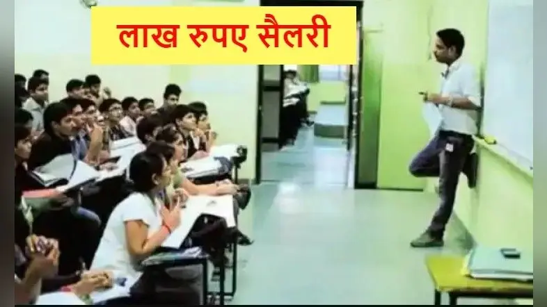 IAS और PCS की मुफ्त कोचिंग का सुनहरा मौका, 30 नवंबर तक करें आवेदन, जानिए क्या है प्रोसेस