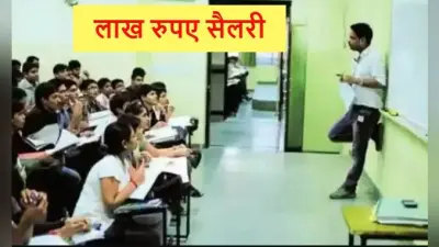 IAS और PCS की मुफ्त कोचिंग का सुनहरा मौका, 30 नवंबर तक करें आवेदन, जानिए क्या है प्रोसेस