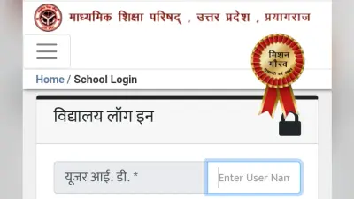 UP Board 10th 12th Exam: 51 लाख से अधिक छात्र देंगे मैट्रिक-इंटर की परीक्षा, संटर को लेकर माथापच्ची शुरू
