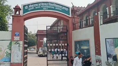 आगरा: ऑनलाइन आवेदन के बावजूद यूनिवर्सिटी में डिग्री के लिए चक्कर काट रहे छात्र-छात्राएं, नहीं हो रही सुनवाई