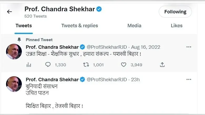 बिहार के शिक्षा मंत्री के ट्वीट पर रार: शपथ के बाद यशस्वी बिहार, विवाद के दौरान तेजस्वी बिहार, क्या हैं मायने?