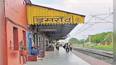 बिहार में 61 साल पहले सिग्नल एरर से हुआ था रेल हादसा, डुमरांव स्टेशन पर खड़ी मालगाड़ी से टकरा गई थी पंजाब मेल