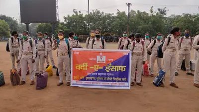 Jharkhand News : झारखंड के ढाई हजार सहायक पुलिस आज से क्यों हैं सामूहिक हड़ताल पर ? पढ़िए ये रिपोर्ट